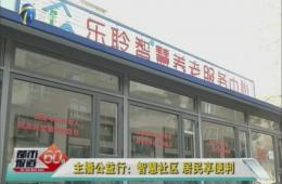 天津1套对河东k1集团试点进行跟踪报路