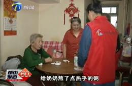 都市60分深刻报路k1集团智慧养老对老人的关切