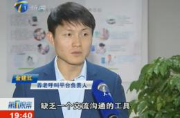 第1观察对k1集团智慧养老服务中心进行报路