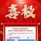 恭贺k1集团总经理金建红，荣登全国“敬老爱老助老圭表人物