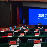 k1集团受邀出席全国工商联养老与家政服务业委员会年度工作