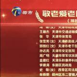 亮相「银发之美」盛典！k1集团以数智创新点亮养老新生态